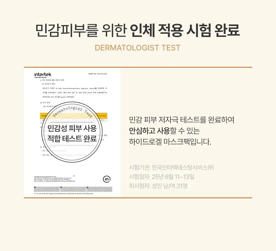 [쌀겨수/광채탄력] 풀리 쌀 세라 하이드로겔 마스크 4매 상세페이지 21